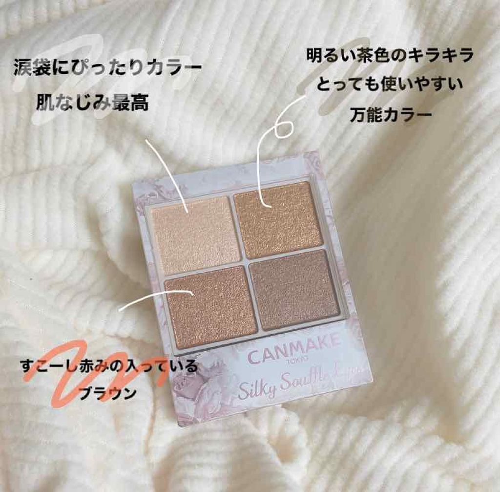 シルキースフレアイズ/キャンメイク/アイシャドウパレットを使ったクチコミ(2枚目)