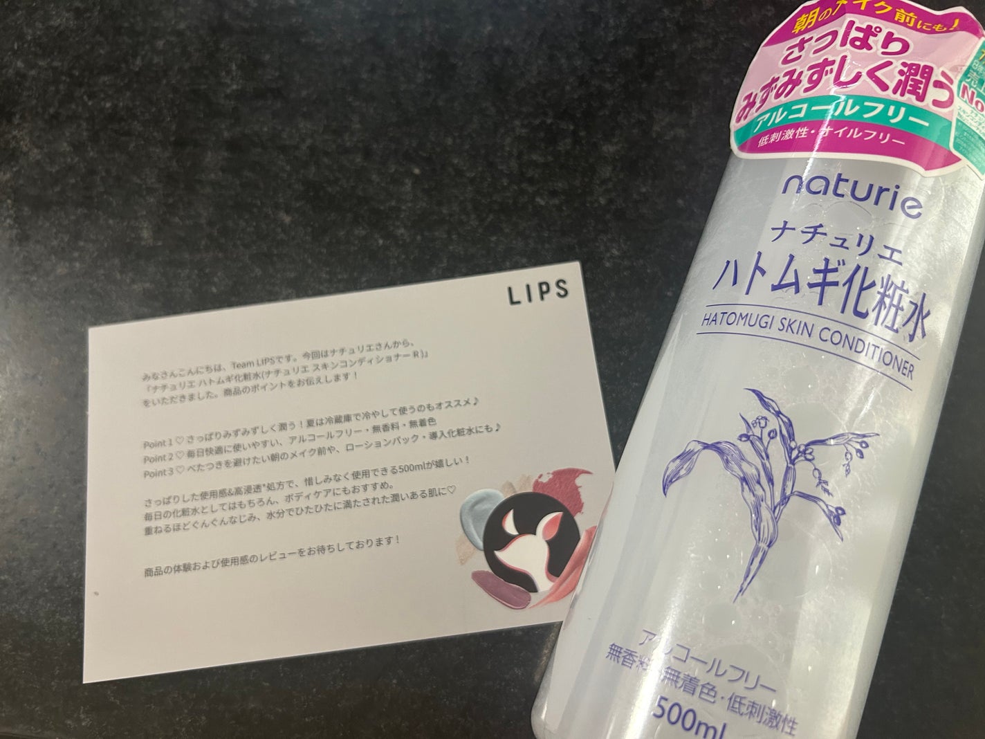 ハトムギ化粧水(ナチュリエ スキンコンディショナー R )/ナチュリエ/化粧水を使ったクチコミ(1枚目)