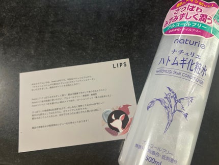 ハトムギ化粧水(ナチュリエ スキンコンディショナー R )/ナチュリエ/化粧水を使ったクチコミ(1枚目)