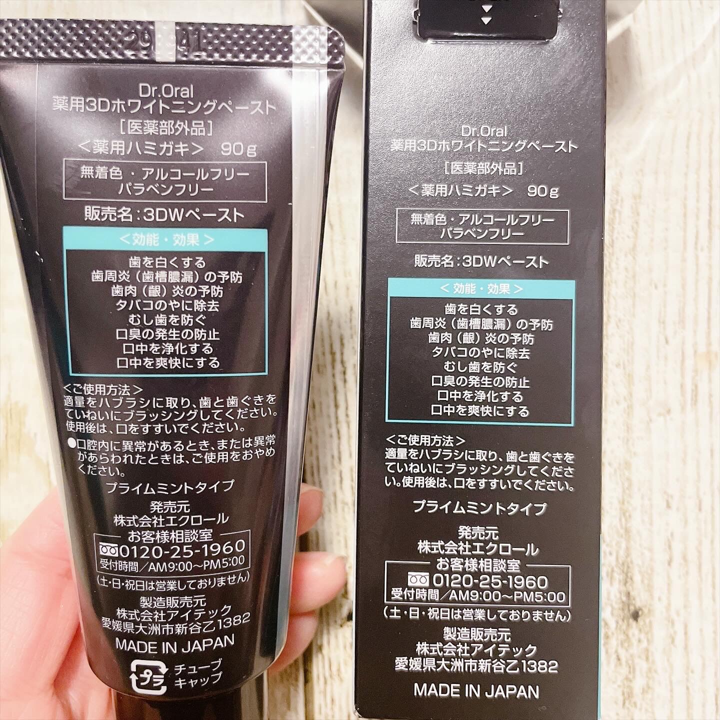 Dr.オーラル 薬用3Dホワイトニングペースト/Dr.Oral/歯磨き粉を使ったクチコミ（3枚目）