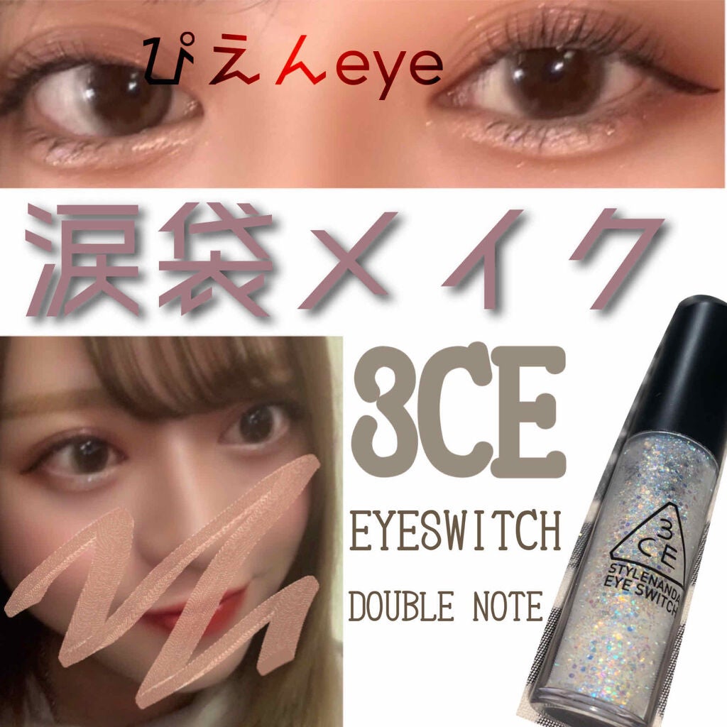 グロッシーリッチ アイズ/Visée/アイシャドウパレットを使ったクチコミ(1枚目)