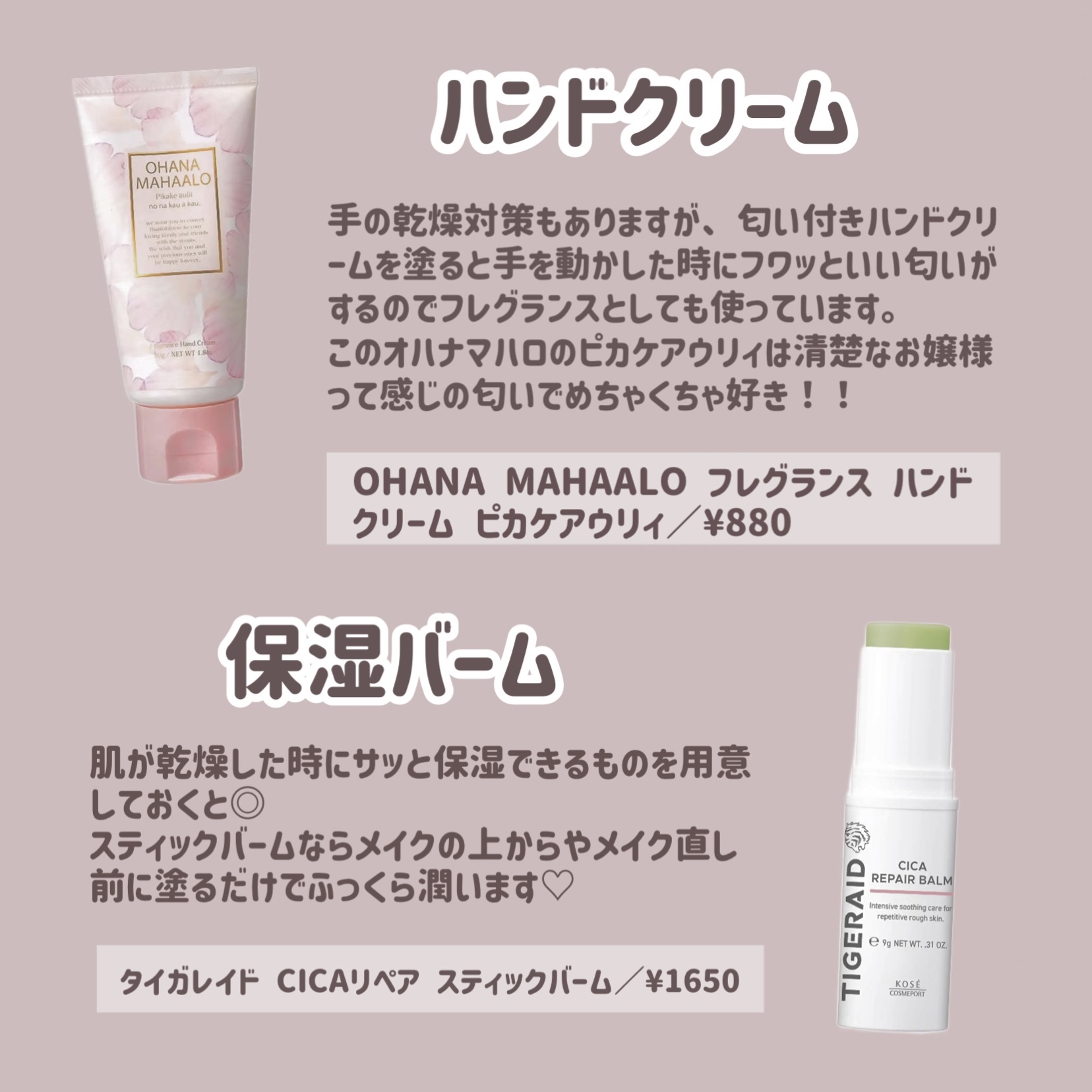 オハナ・マハロ フレグランス ハンドクリーム ピカケ アウリィ/OHANA MAHAALO/ハンドクリームを使ったクチコミ（3枚目）