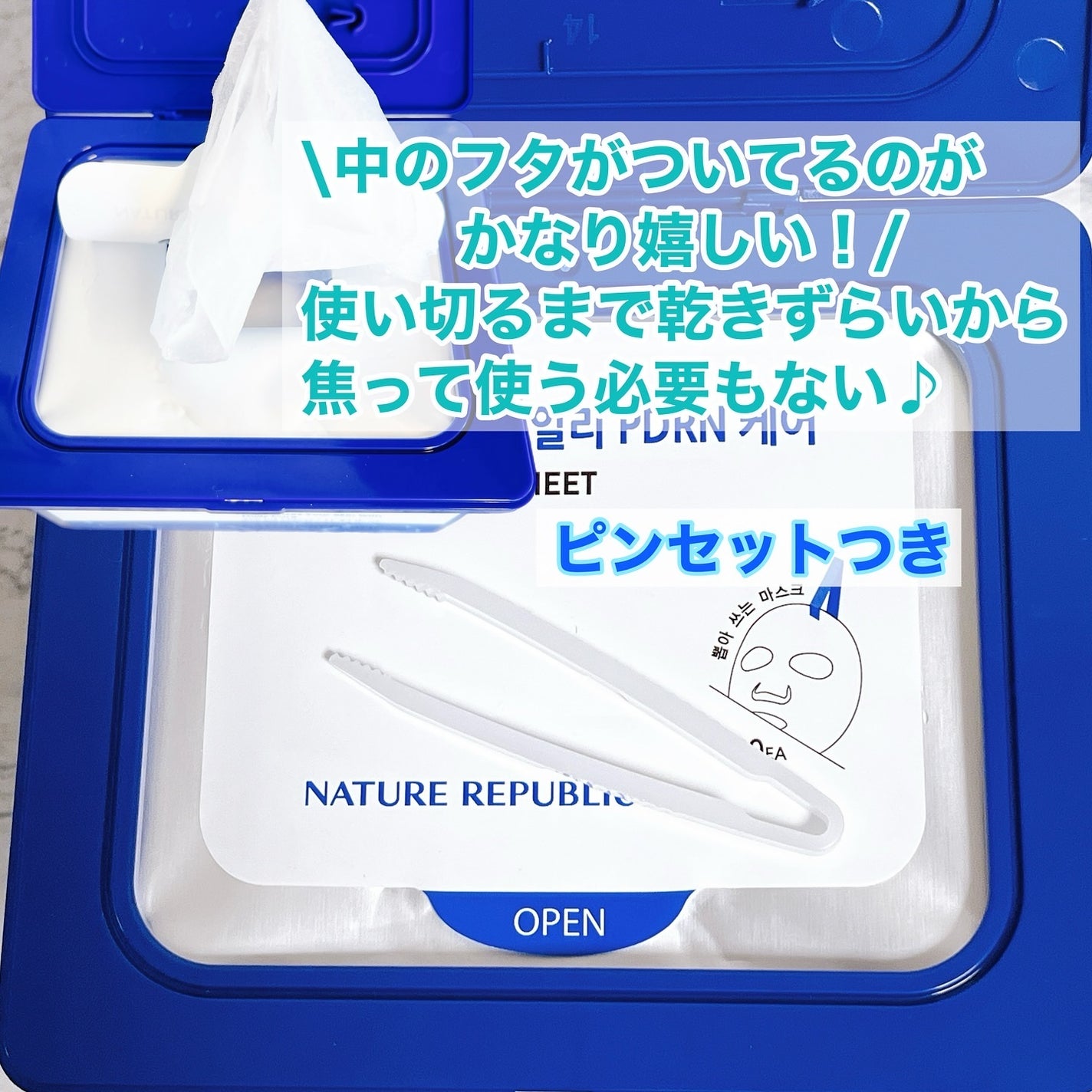 マリンPDRNデイリーシートマスク/ネイチャーリパブリック/シートマスク・パックを使ったクチコミ(2枚目)