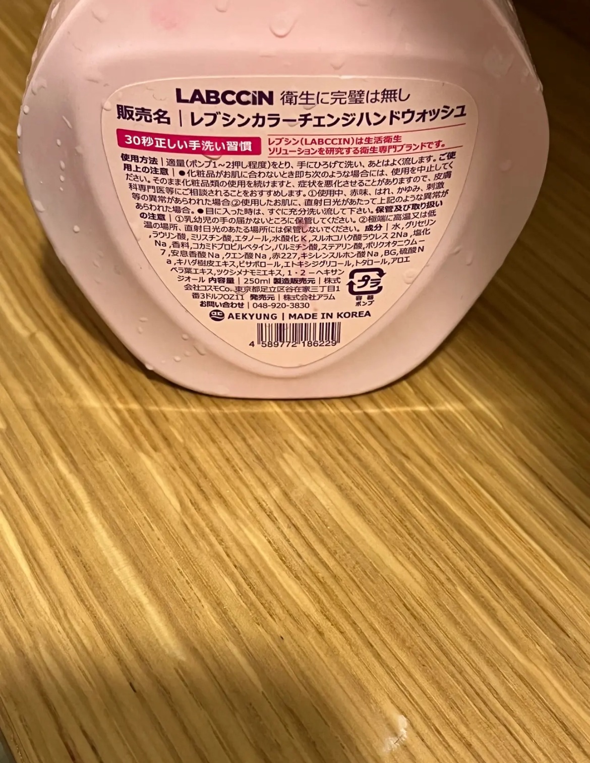 を使ったクチコミ（2枚目）