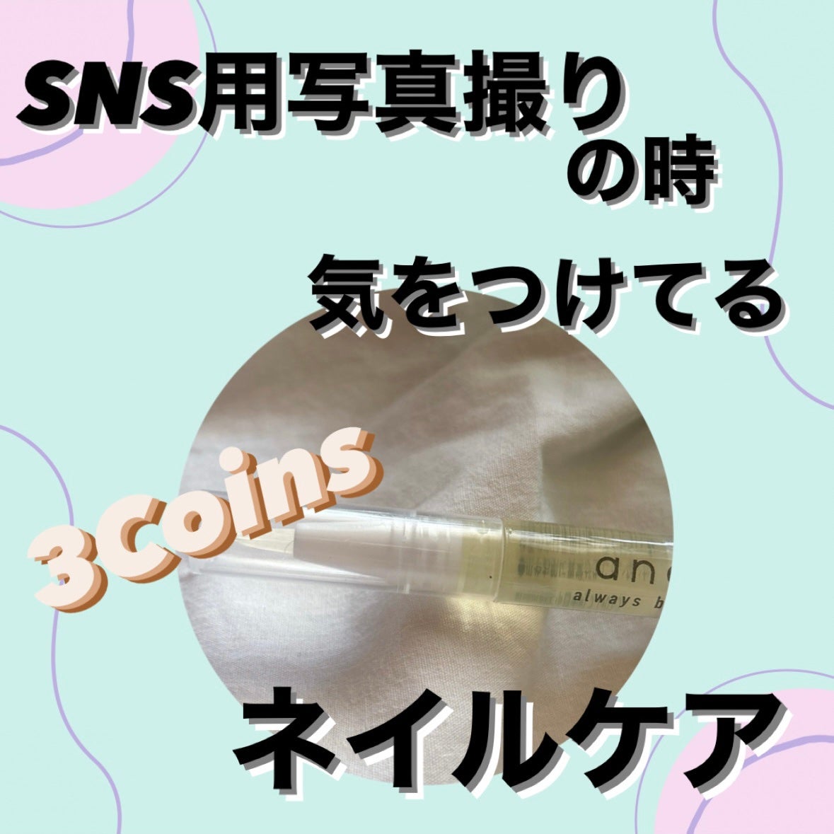 🎧りりチャン on LIPS 「ささくれがうつるとイヤなので💦ハンドクリームとかネイルオイルと..」(1枚目)
