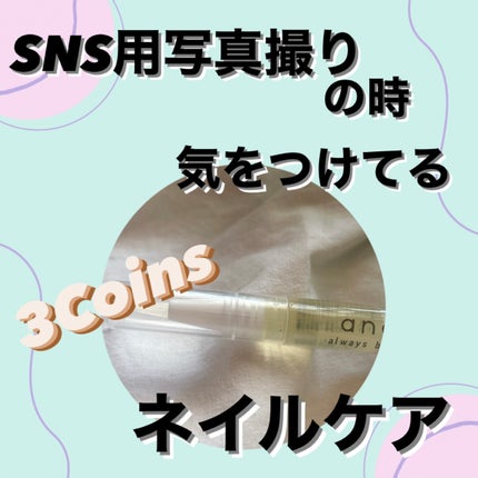 🎧りりチャン on LIPS 「ささくれがうつるとイヤなので💦ハンドクリームとかネイルオイルと..」(1枚目)