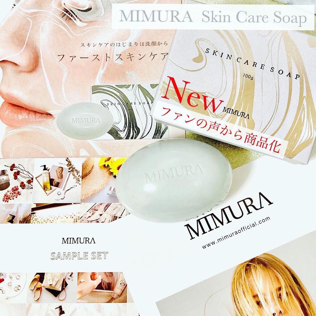 スキンケアソープ /MIMURA/洗顔石鹸を使ったクチコミ（1枚目）