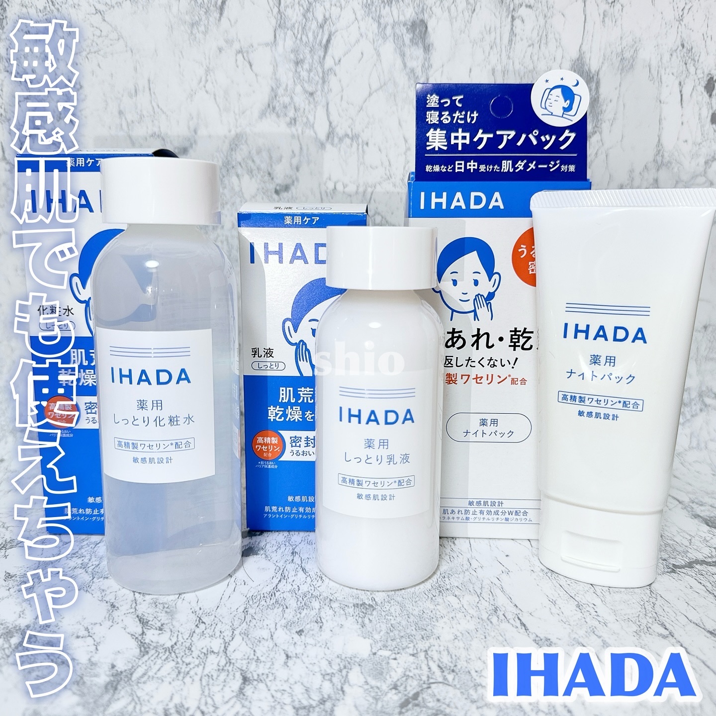 薬用ローション（しっとり）/IHADA/化粧水を使ったクチコミ（1枚目）