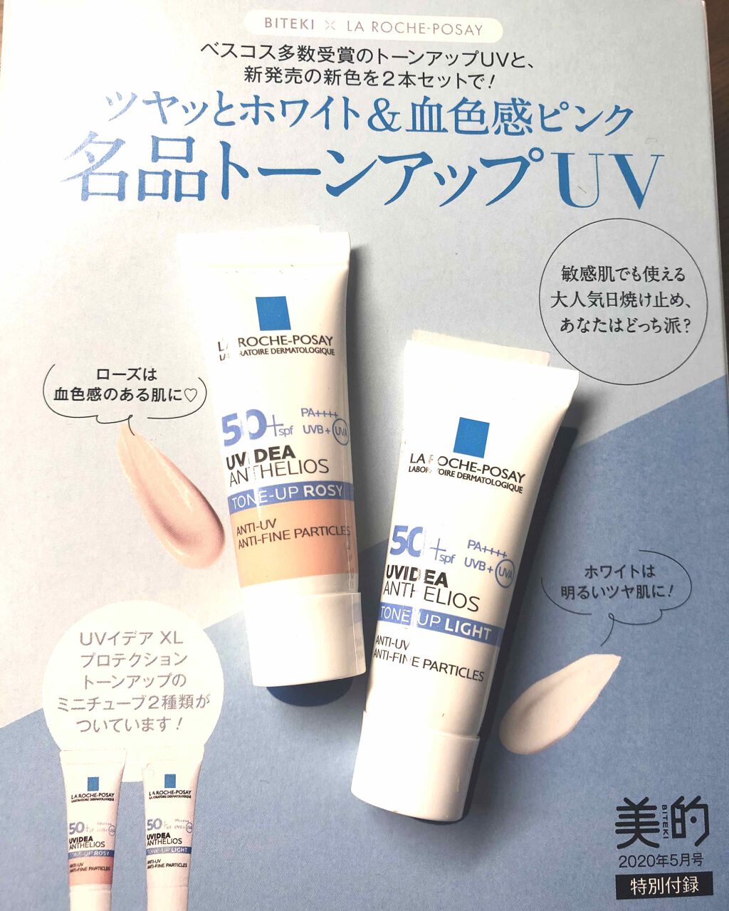 UVイデア XL プロテクショントーンアップ/ラ ロッシュ ポゼ/日焼け止めクリームを使ったクチコミ(1枚目)