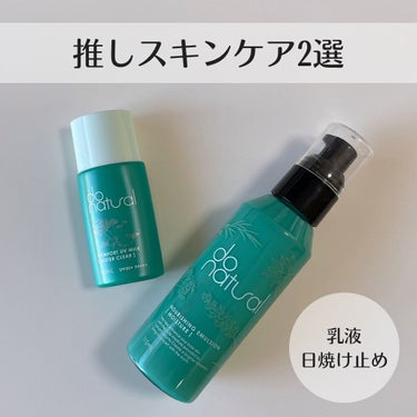 ナリッシング エマルジョン [モイスチャー]/do natural/乳液を使ったクチコミ（1枚目）