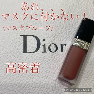 【Dior】\マスクプルーフリップ/
　　　　ルージュディオールフォーエヴァーリキッド
　　　　全11色　　¥4950（税込）
_____________________________________