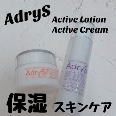 アクティブクリーム/AdryS/フェイスクリームを使ったクチコミ（1枚目）