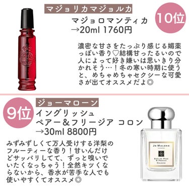 イングリッシュ ペアー＆フリージア コロン/Jo MALONE LONDON/香水(レディース)を使ったクチコミ（2枚目）