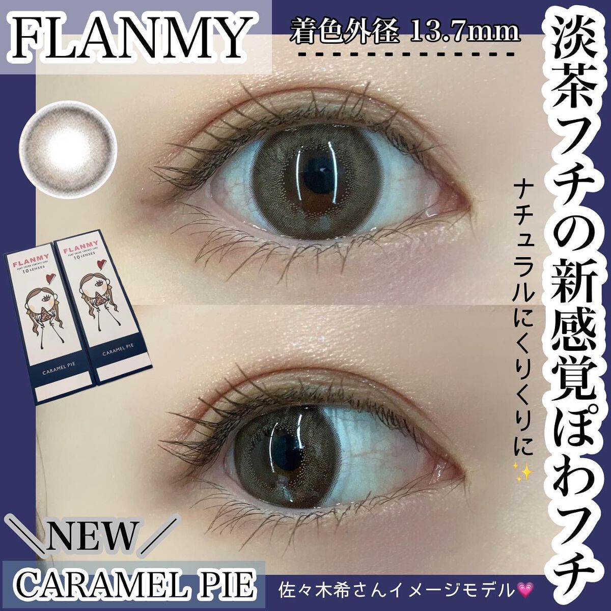 FLANMY 1day/FLANMY/ワンデー(1DAY)カラコンを使ったクチコミ(1枚目)