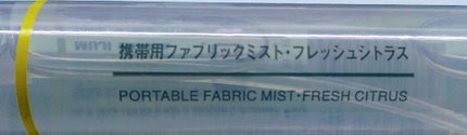 無印良品 携帯用ファブリックミストのクチコミ「無印良品の携帯用ファブリックミスト(フレッシュシトラス)
20ml(約400回分) 490円
.....」(1枚目)