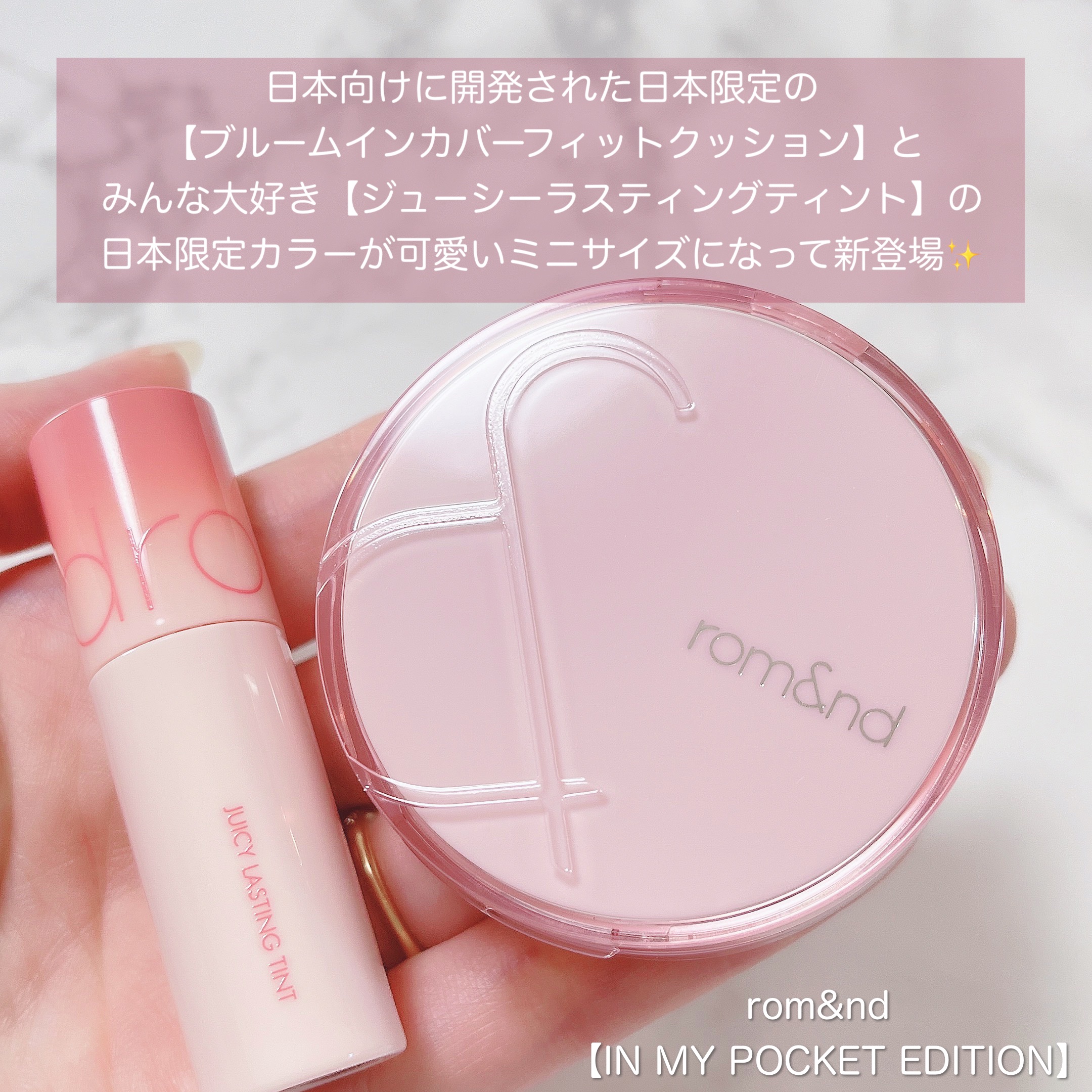 ロムアンド インマイポケットエディション 19C ピュアセット(PURE SET)/rom&nd/メイクアップキットを使ったクチコミ（2枚目）