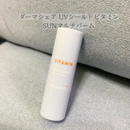 UVシールドビタミンサンマルチバーム/DERMASHARE/日焼け止めクリームを使ったクチコミ(1枚目)