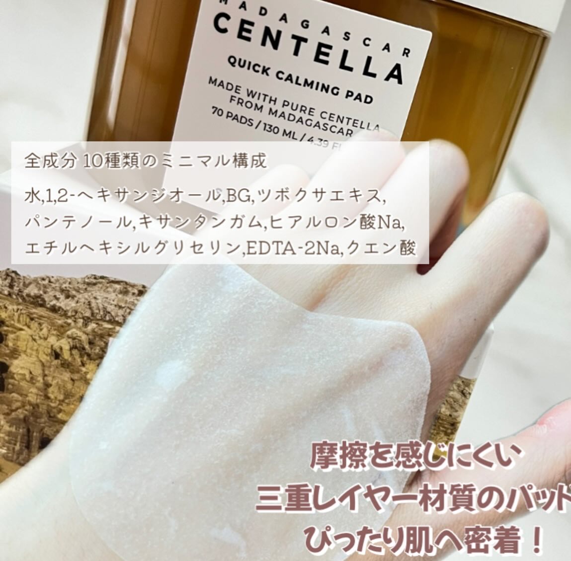 センテラ クイックカーミングパッド/SKIN1004/トナーパッドを使ったクチコミ（3枚目）