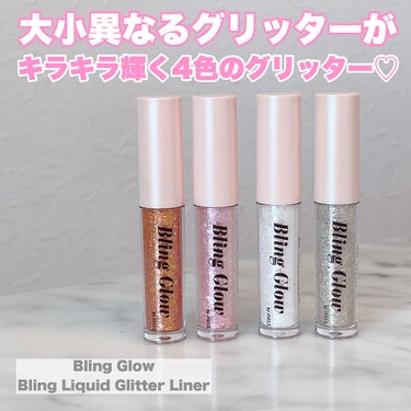 ブリンリキッドグリッターライナー 04 メリーゴールド/BLING GLOW/リキッドアイシャドウを使ったクチコミ（2枚目）