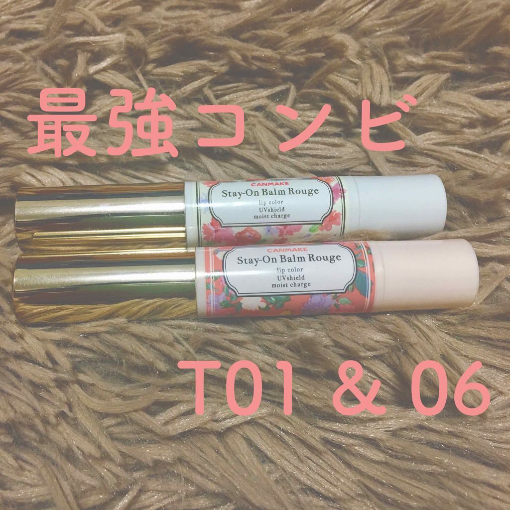 ステイオンバームルージュ/キャンメイク/口紅を使ったクチコミ（1枚目）