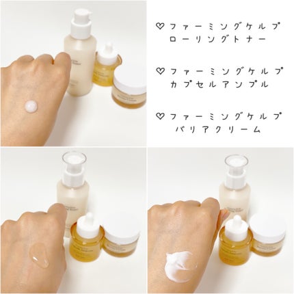 ファーミングケルプ カプセルアンプル/BONUGLY/美容液を使ったクチコミ(4枚目)