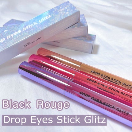 ドロップアイズスティックグリッツ/BLACK ROUGE/スティックアイシャドウを使ったクチコミ(2枚目)