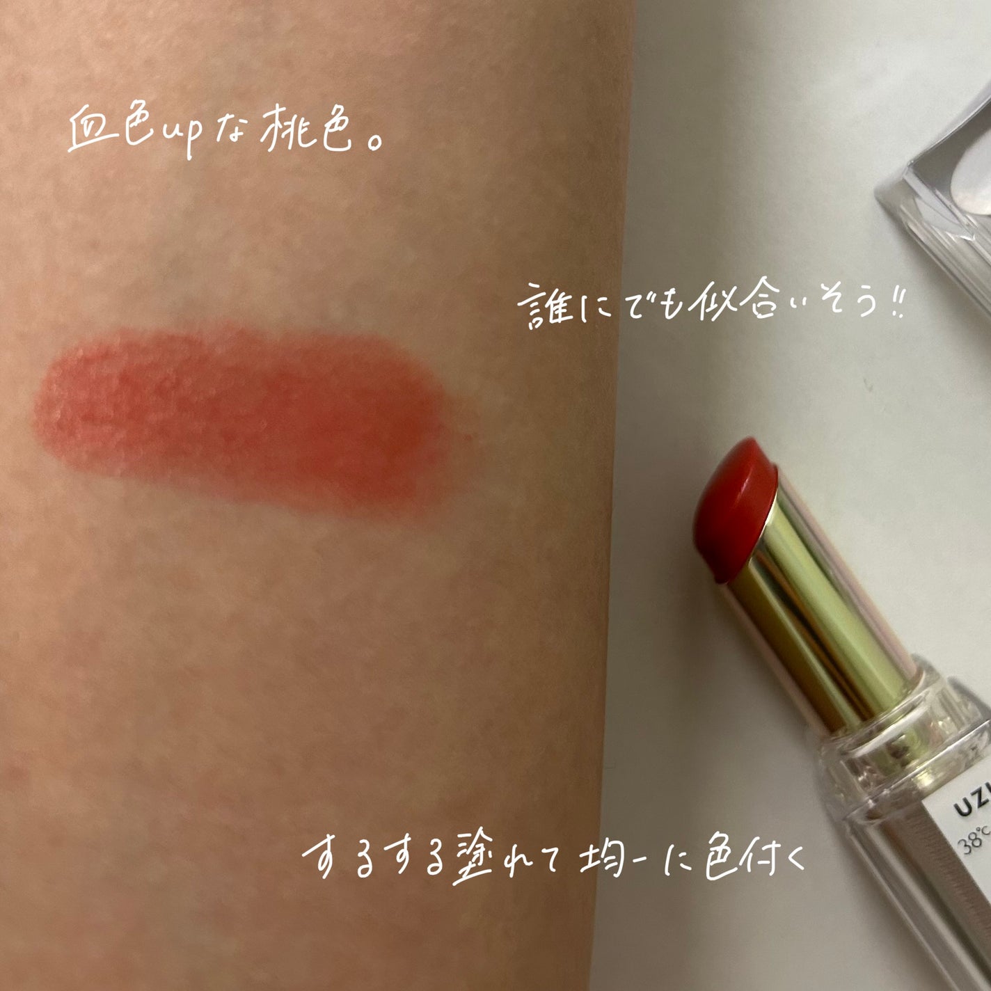むーん on LIPS 「UZU38℃/99°Fリップスティックの+3COLOR-PIN..」(2枚目)