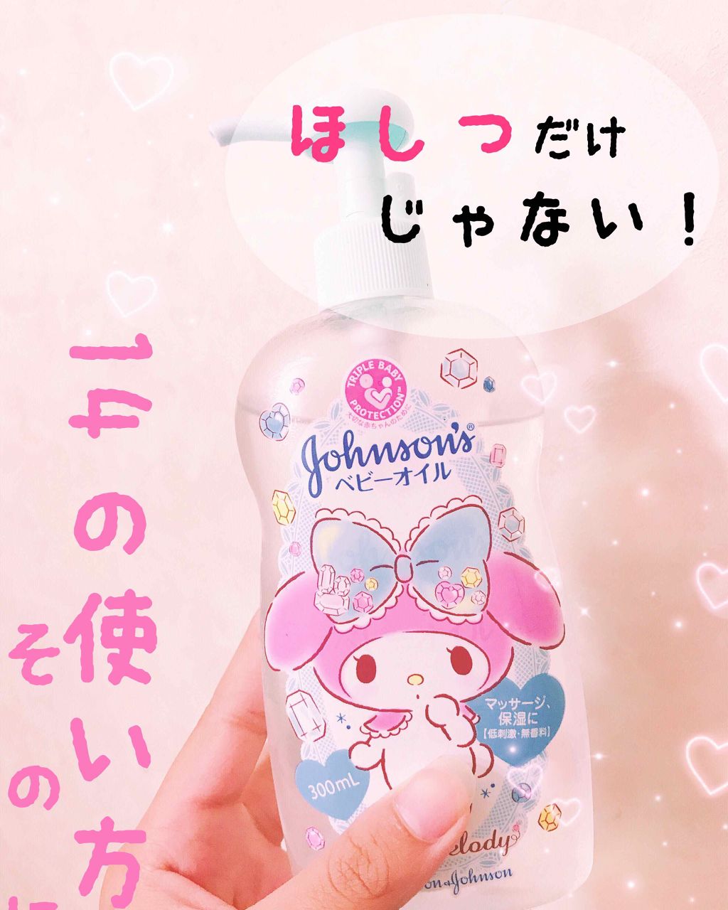 ベビーオイル 無香料/ジョンソンベビー/ボディオイルを使ったクチコミ(1枚目)