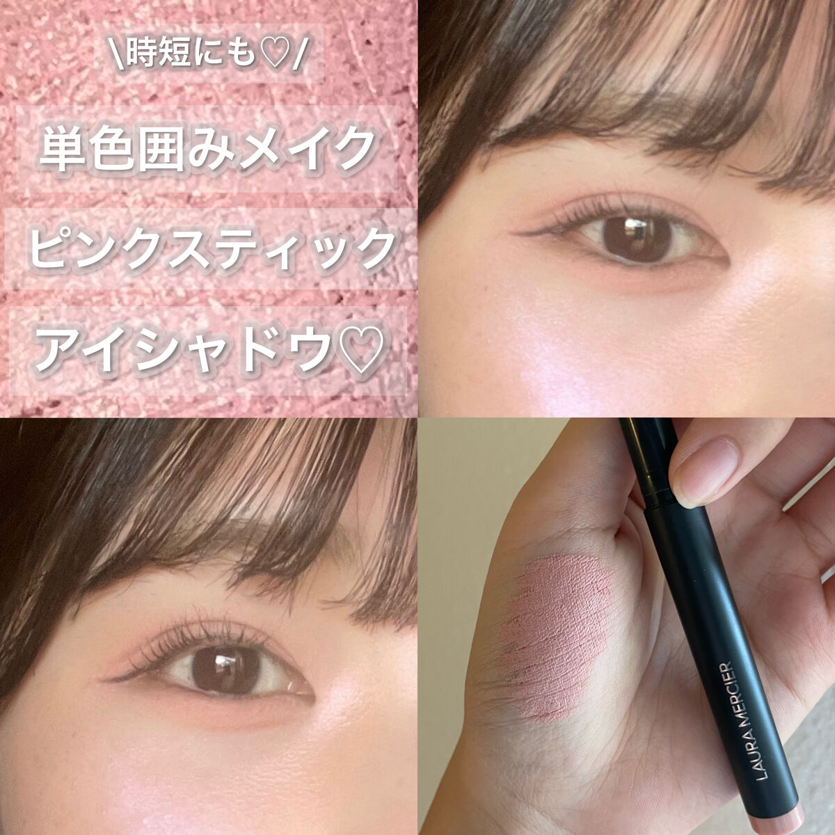 キャビアスティック アイカラー/ローラ メルシエ/スティックアイシャドウを使ったクチコミ（1枚目）