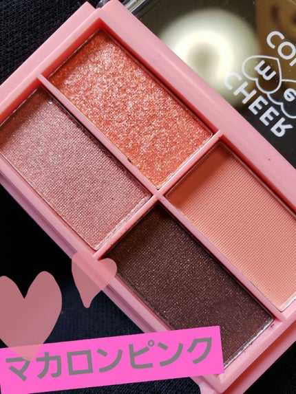 CHEER me COLOR アイシャドウ/セリア/アイシャドウパレットを使ったクチコミ(5枚目)