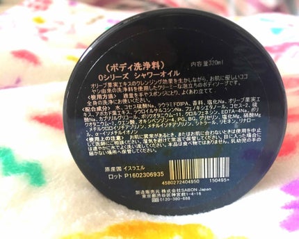 Olive Oil Body Lotion/SABON/ボディローションを使ったクチコミ(2枚目)