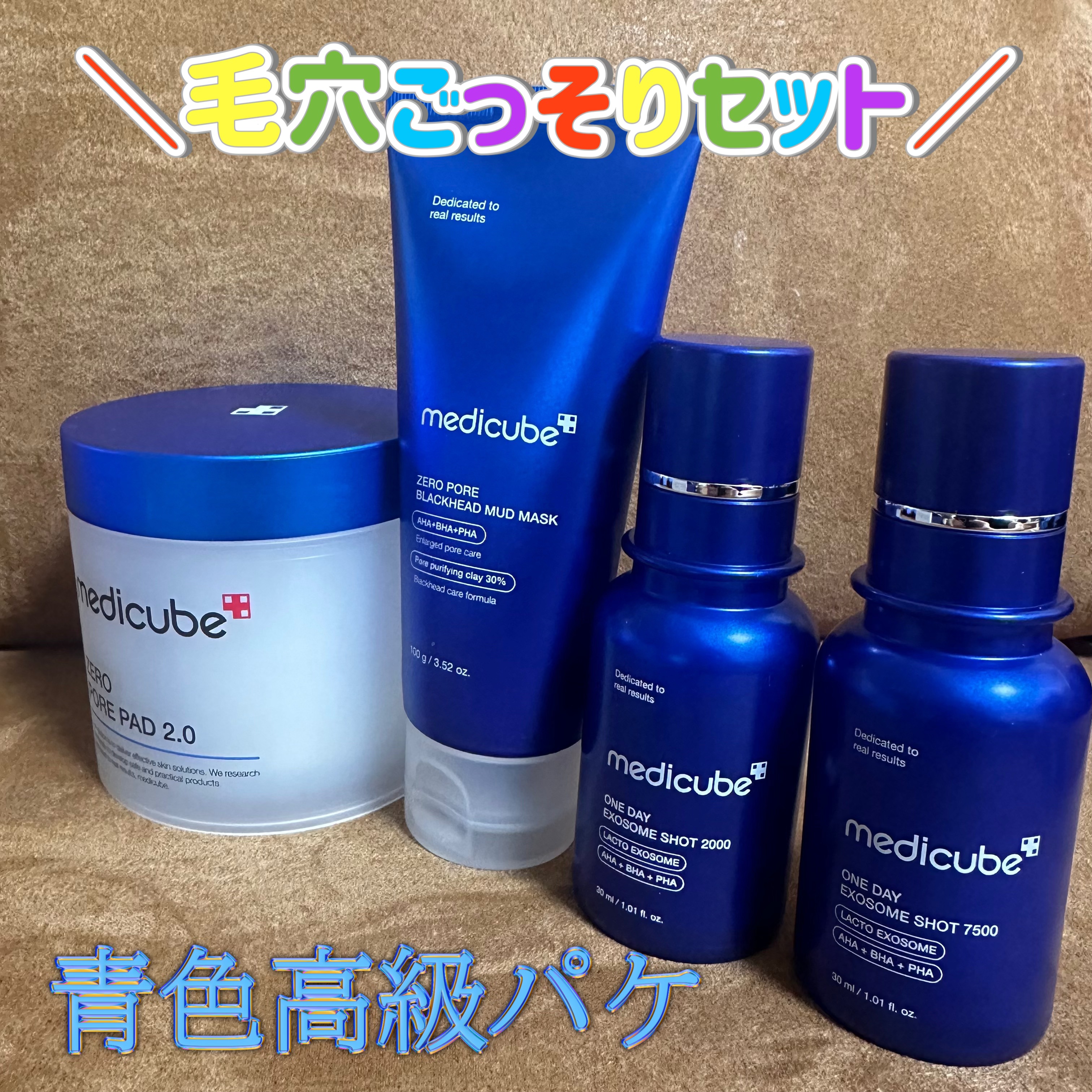 ゼロ毛穴パッド 2.0/MEDICUBE/トナーパッドを使ったクチコミ（1枚目）