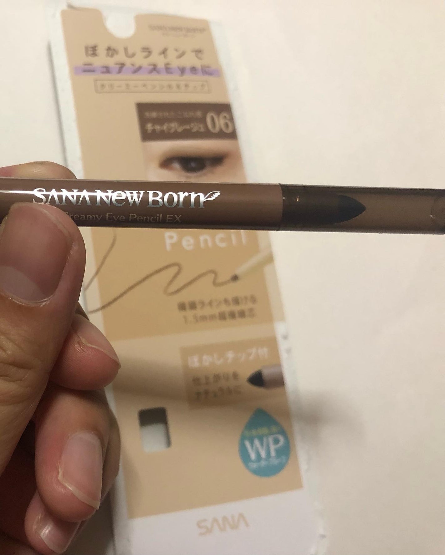 クリーミーアイペンシルEX/サナ ニューボーン/ペンシルアイライナーを使ったクチコミ(4枚目)