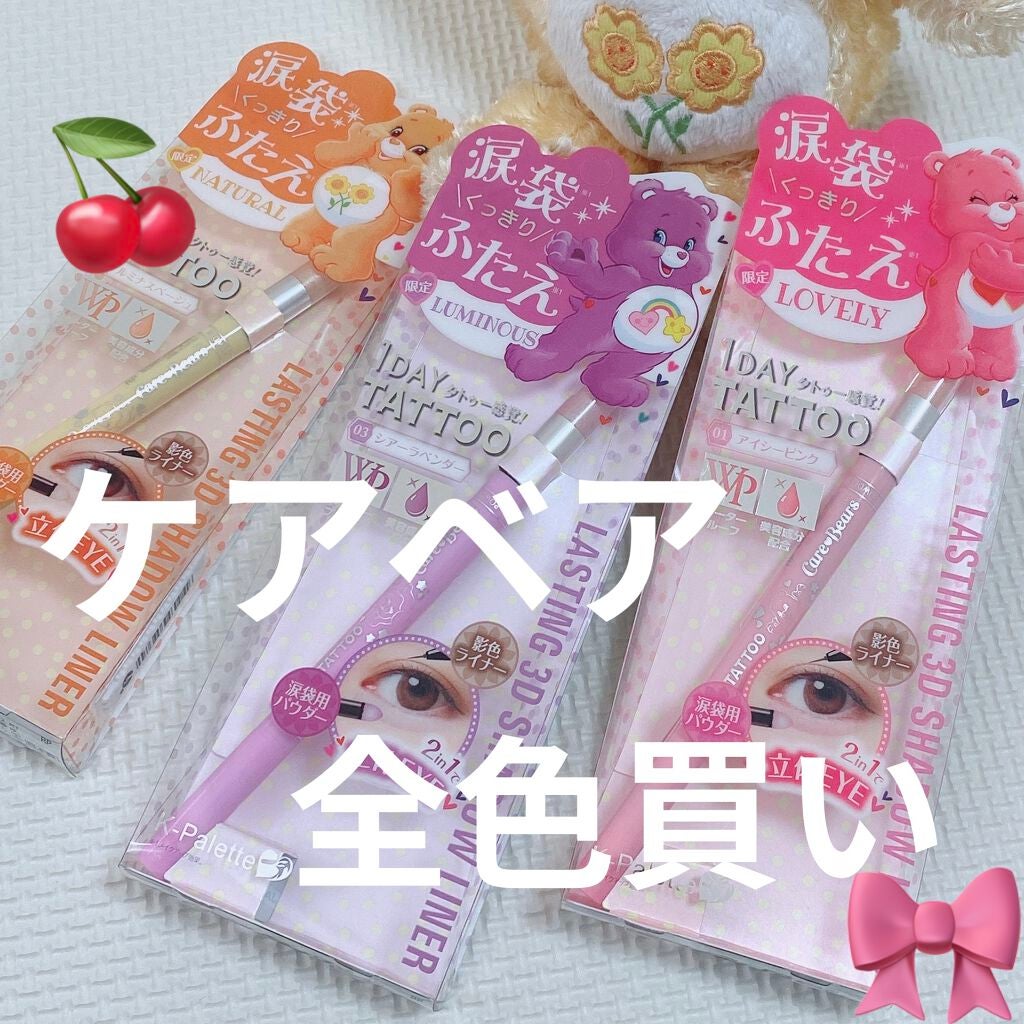 ラスティング3Dシャドウライナー/K-パレット/リキッドアイライナーを使ったクチコミ(1枚目)