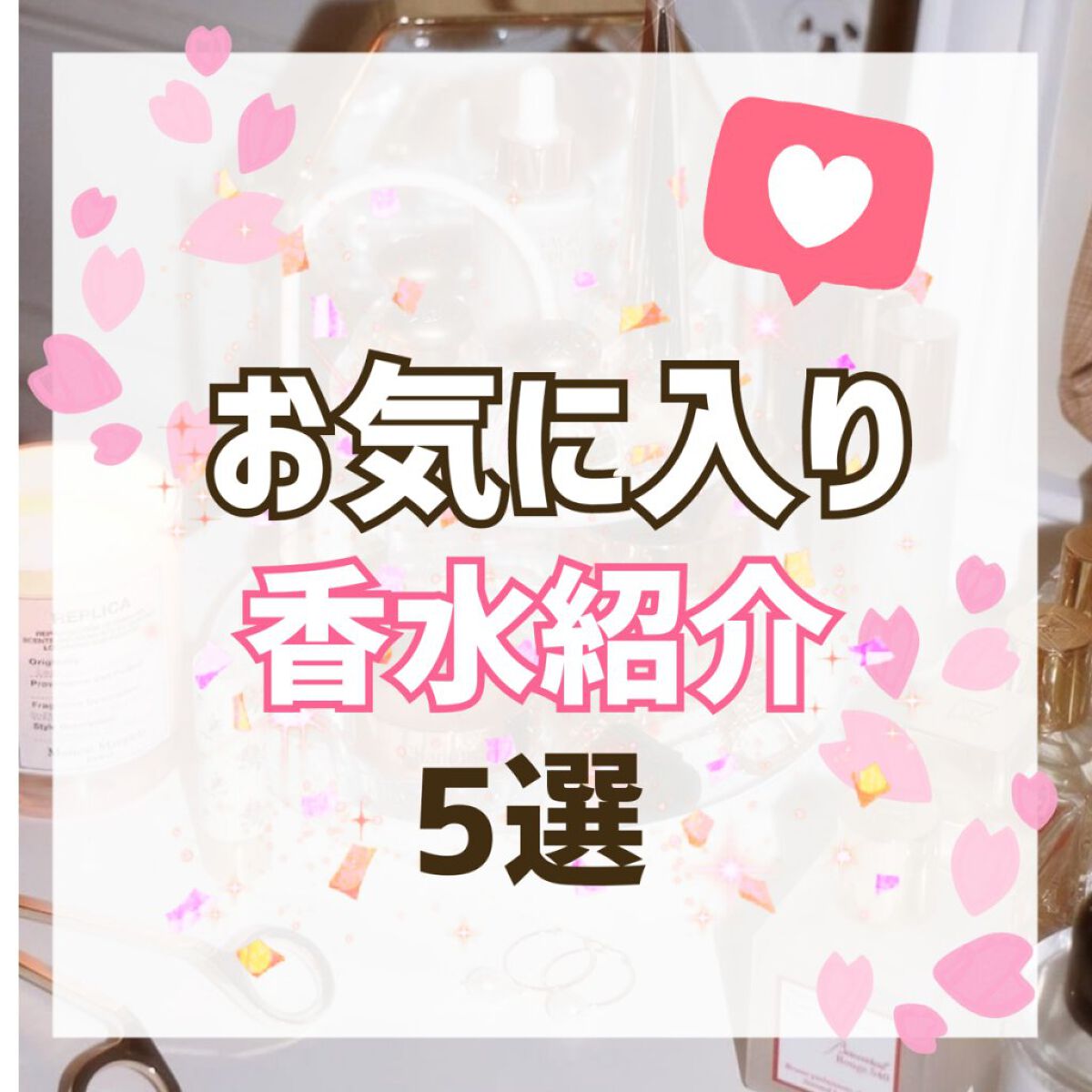 オードモワゼル フローラル オーデトワレ/GIVENCHY/香水(レディース)を使ったクチコミ（1枚目）