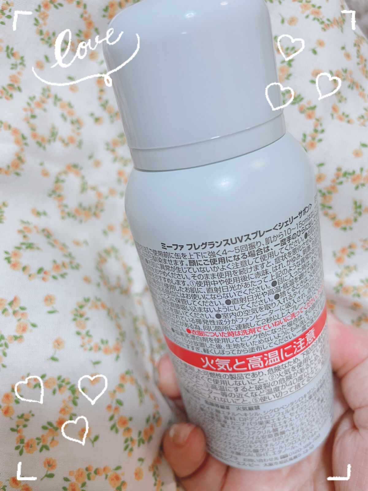 ミーファ フレグランスUVスプレー マグノリア/MIEUFA/日焼け止めミスト・スプレーを使ったクチコミ（2枚目）