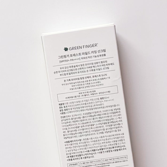 フォレスト マイルドカーミングサンクリーム/FoRest by Greenfinger/日焼け止めクリームを使ったクチコミ(3枚目)