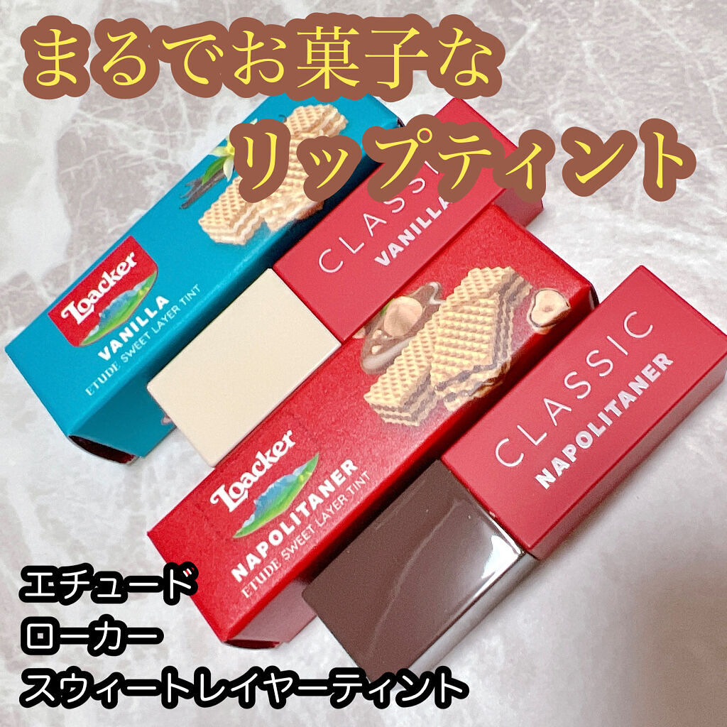 ローカー スウィートレイヤーティント/ETUDE/口紅を使ったクチコミ（1枚目）