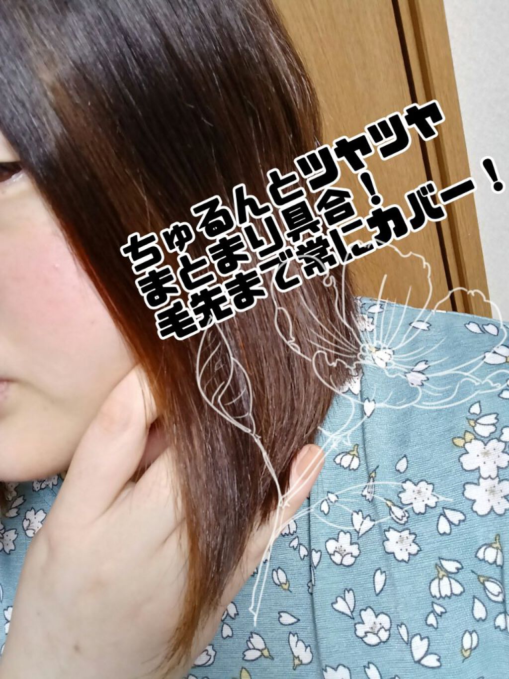 まとめ髪つくるフォーム/リーゼ/ヘアムースを使ったクチコミ（2枚目）