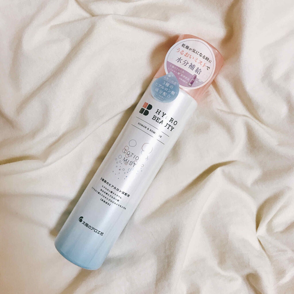 ヒアロビューティーローションミスト/太陽のアロエ社/ミスト状化粧水を使ったクチコミ(1枚目)