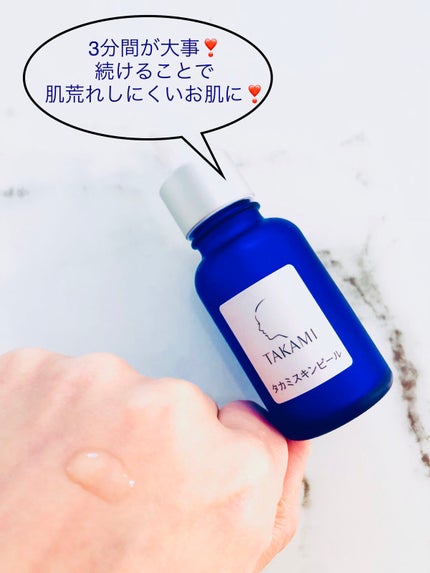 タカミスキンピール/タカミ/ブースター・導入液を使ったクチコミ(1枚目)