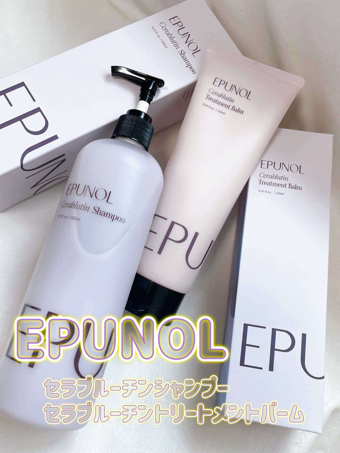 セラブルーチンシャンプー/Epunol/市販シャンプーを使ったクチコミ(1枚目)