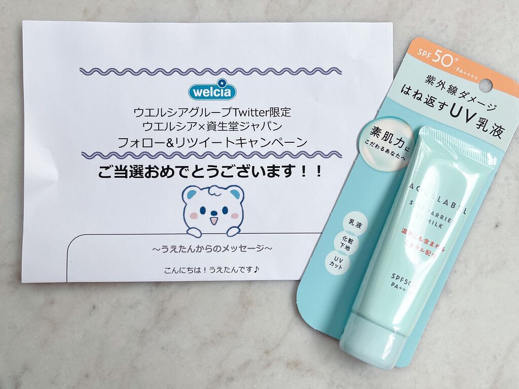 セルフバリア UV ミルク/アクアレーベル/乳液を使ったクチコミ（2枚目）