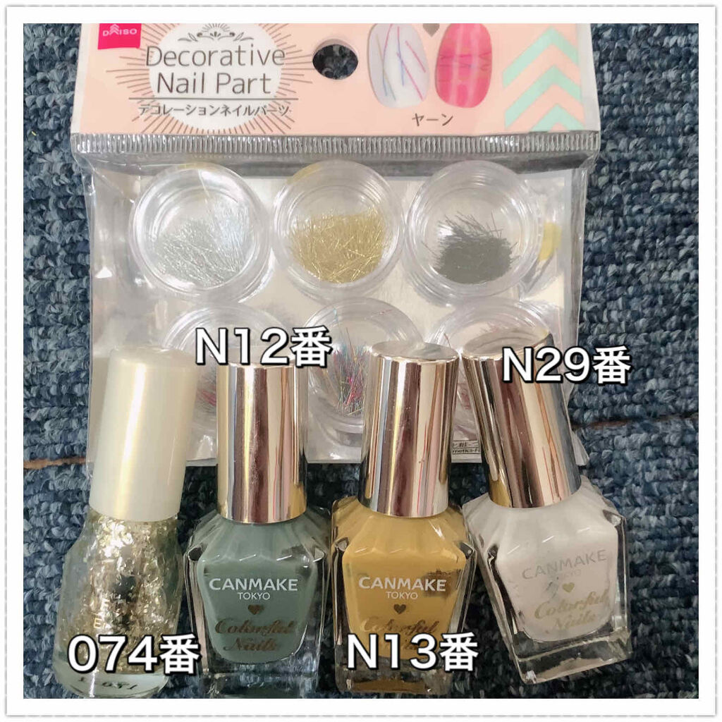 デコレーションネイルパーツ/DAISO/ネイルチップ・パーツを使ったクチコミ（2枚目）