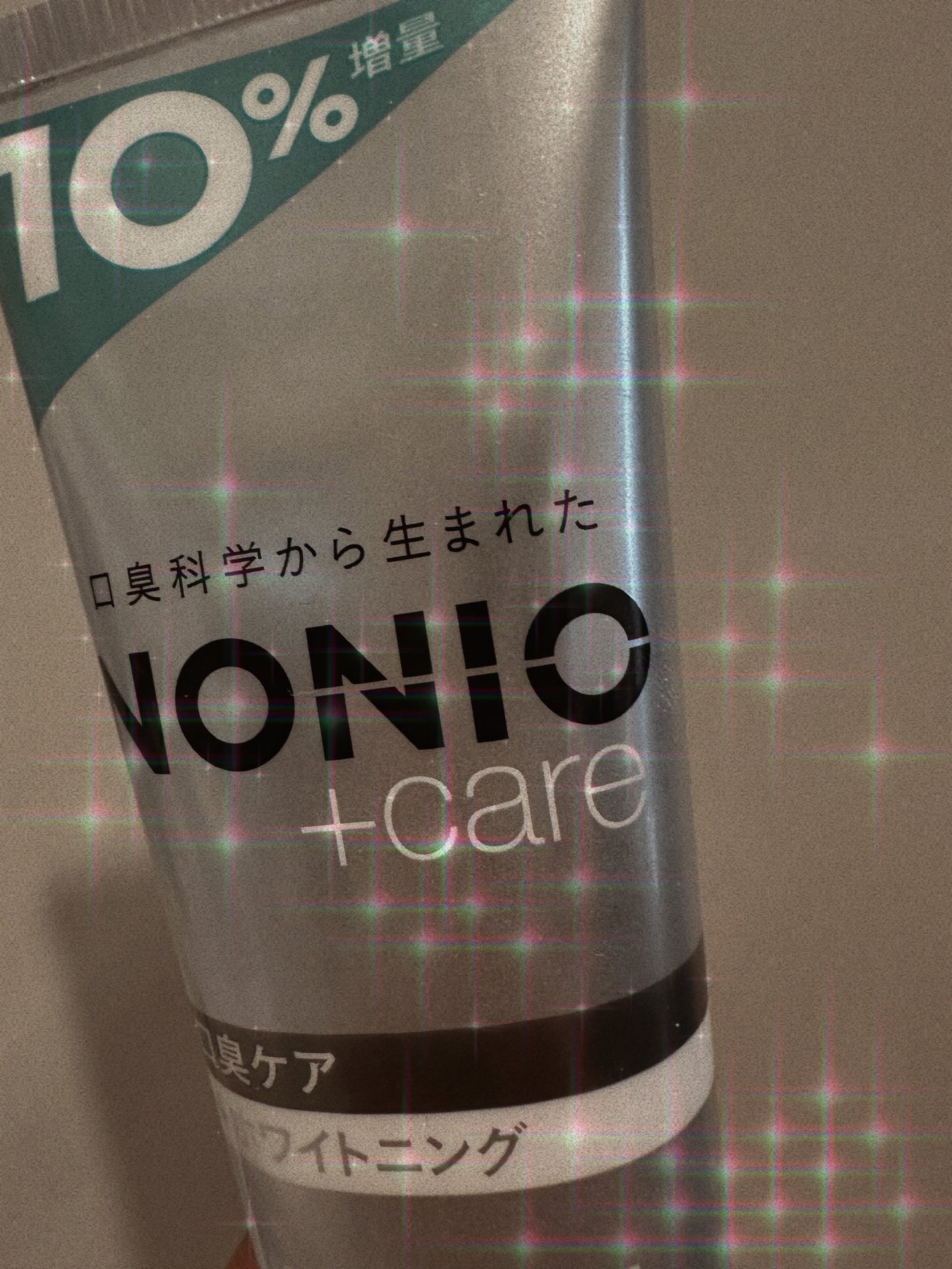 NONIOプラスホワイトニングハミガキ/NONIO/歯磨き粉を使ったクチコミ(1枚目)