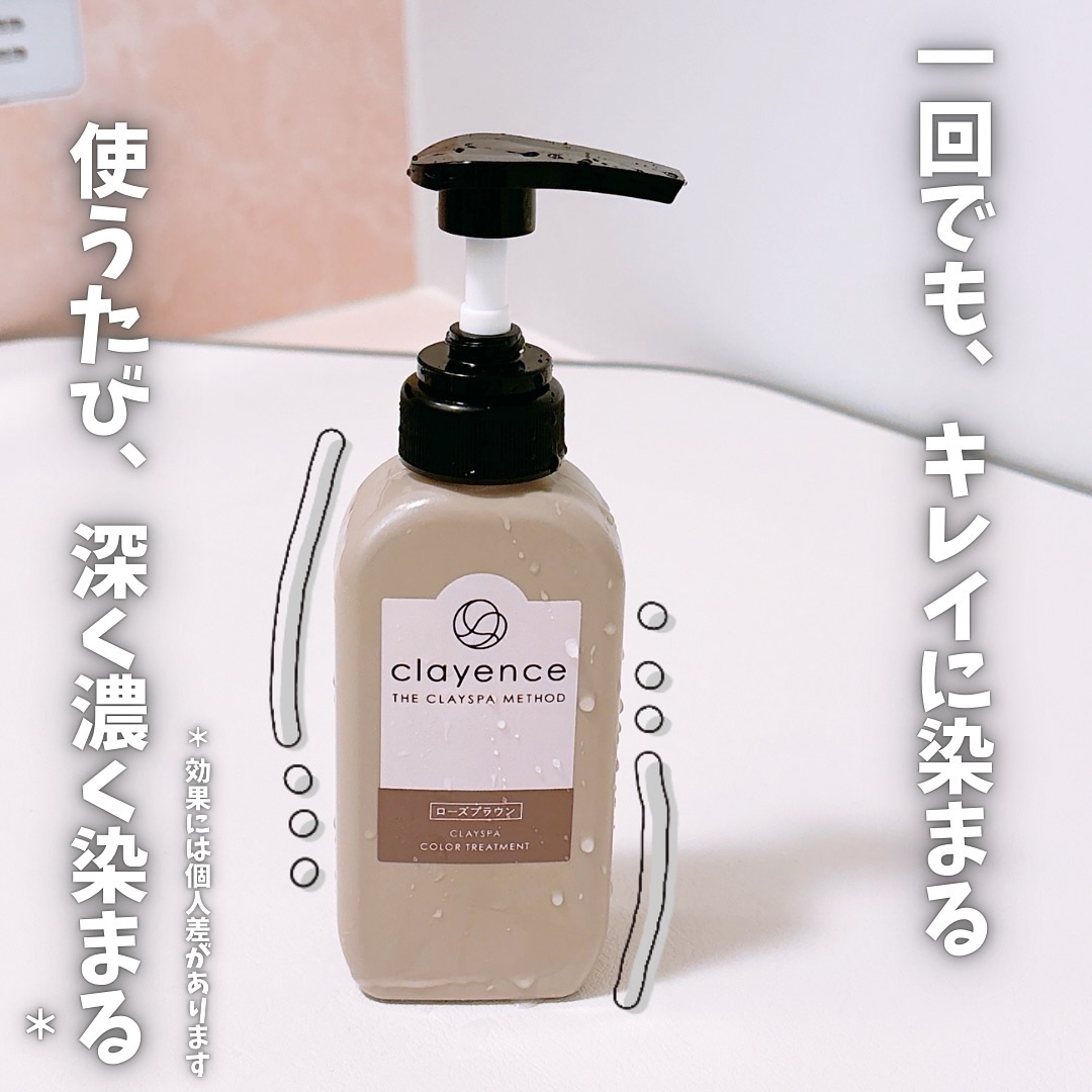 クレイスパ カラートリートメント/clayence/ヘアカラーを使ったクチコミ（1枚目）
