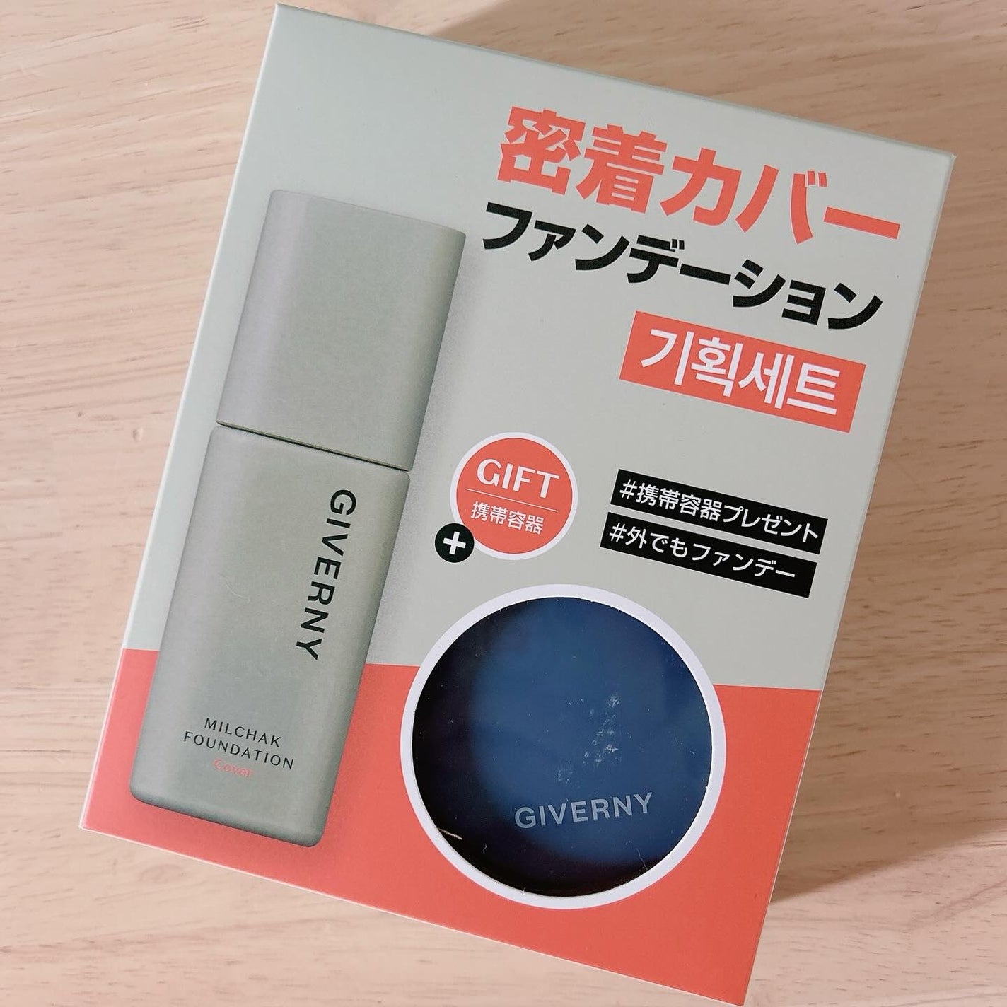 ジヴェルニー 密着カバーファンデーション/GIVERNY/リキッドファンデーションを使ったクチコミ(6枚目)