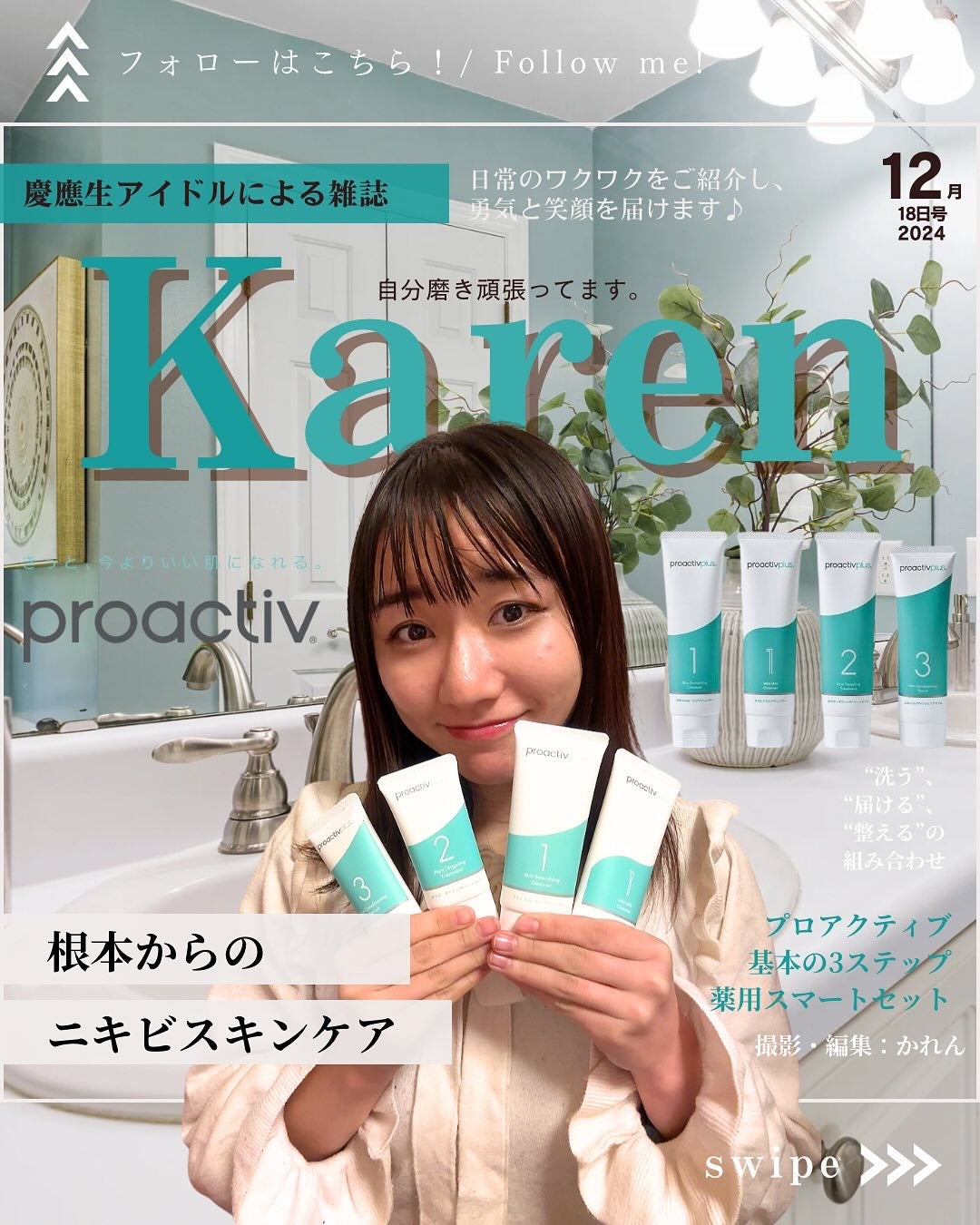 スキンコンディショニング セラム/プロアクティブ/フェイスクリームを使ったクチコミ(1枚目)