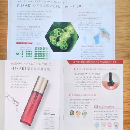 薬用育毛剤/FUSARI/頭皮ローションを使ったクチコミ(8枚目)