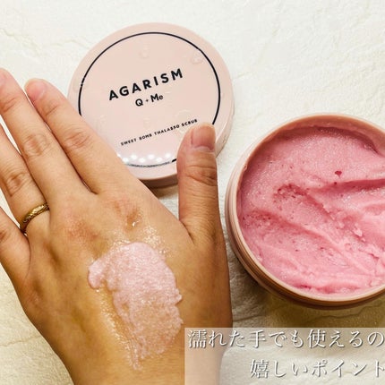 Q+Me スウィート ボム タラソ スクラブ/AGARISM/バスト・ヒップケアを使ったクチコミ(4枚目)